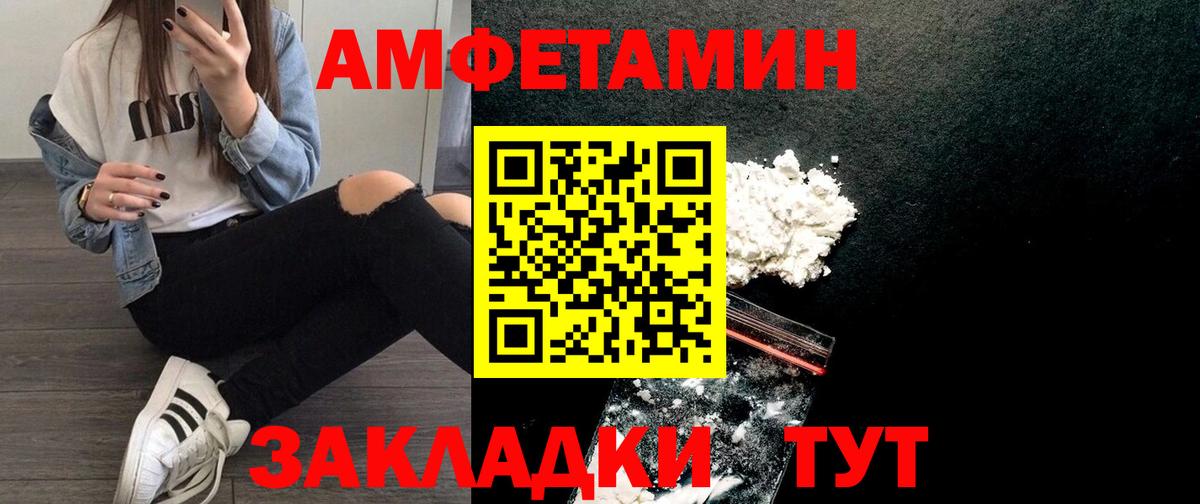 Амфетамин  АМФЕТАМИН Розовый    как войти  Вход с VPN  Бирск  Amphetamine 