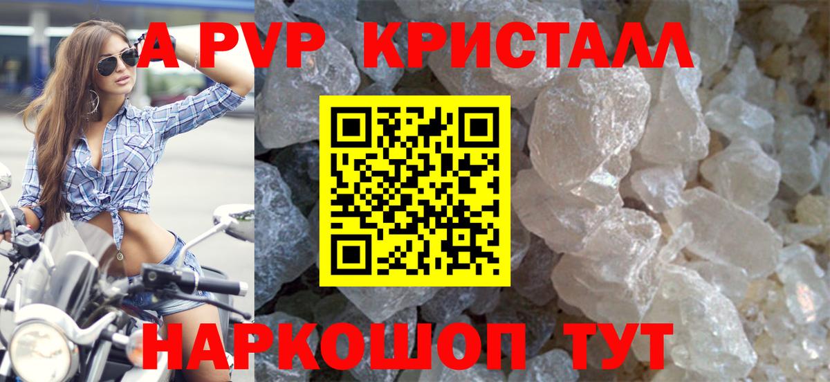Alpha PVP мука Бирск