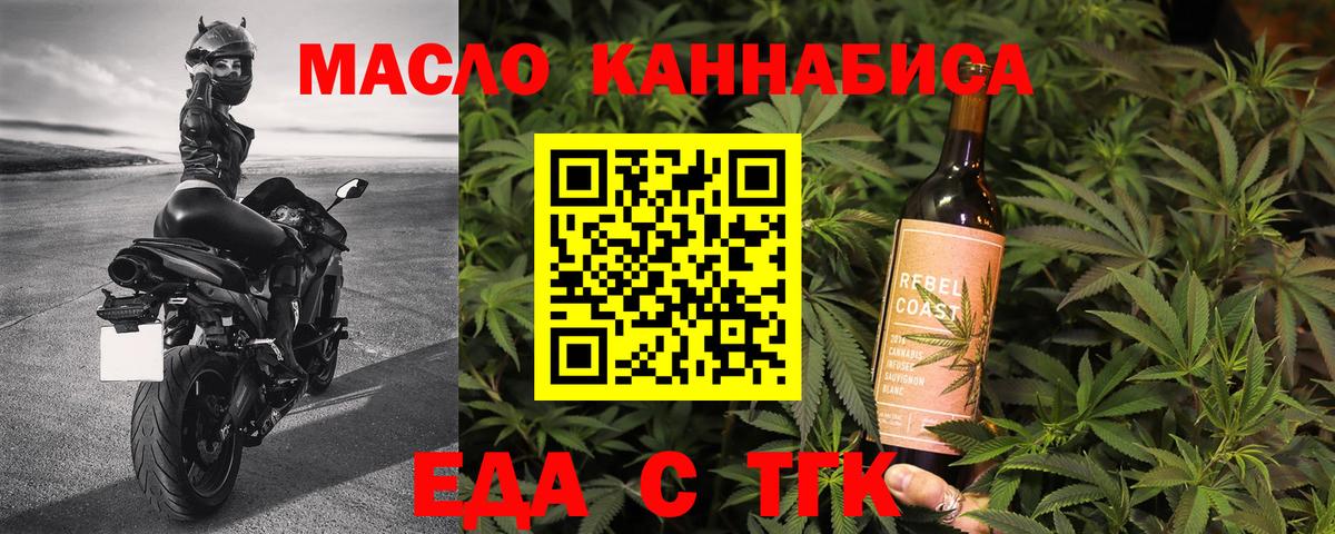Canna-Cookies конопля  Вход с VPN  Бирск 