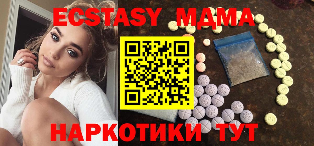 Экстази круглые  Экстази 280мг  Бирск  ЭКСТАЗИ  Вход с VPN 