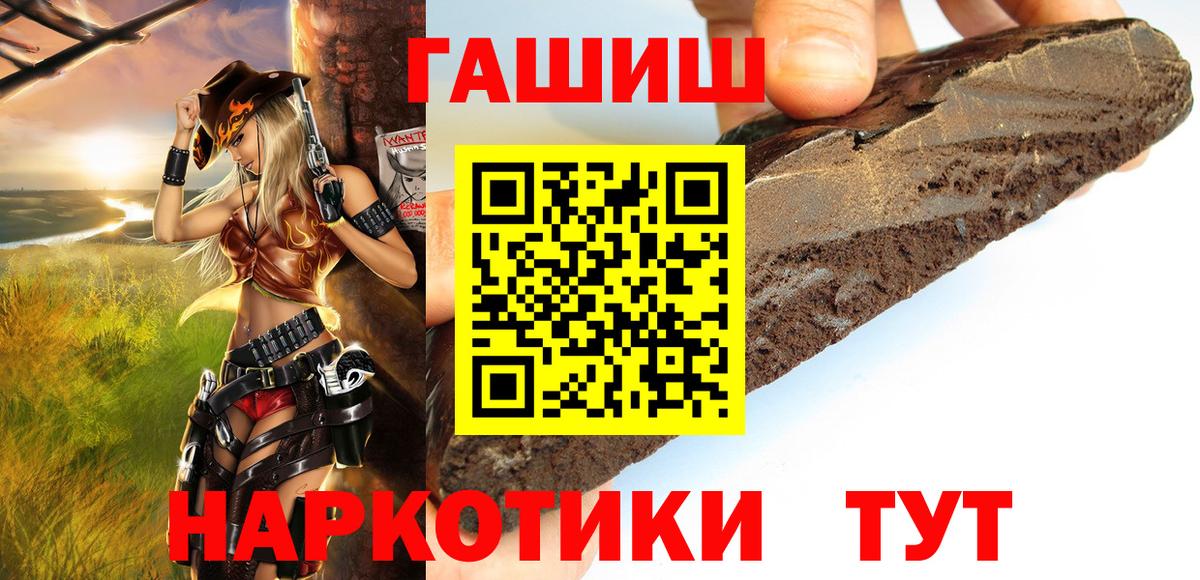 Гашиш hashish  ГАШИШ  Вход с VPN  Бирск  Гашиш Изолятор 