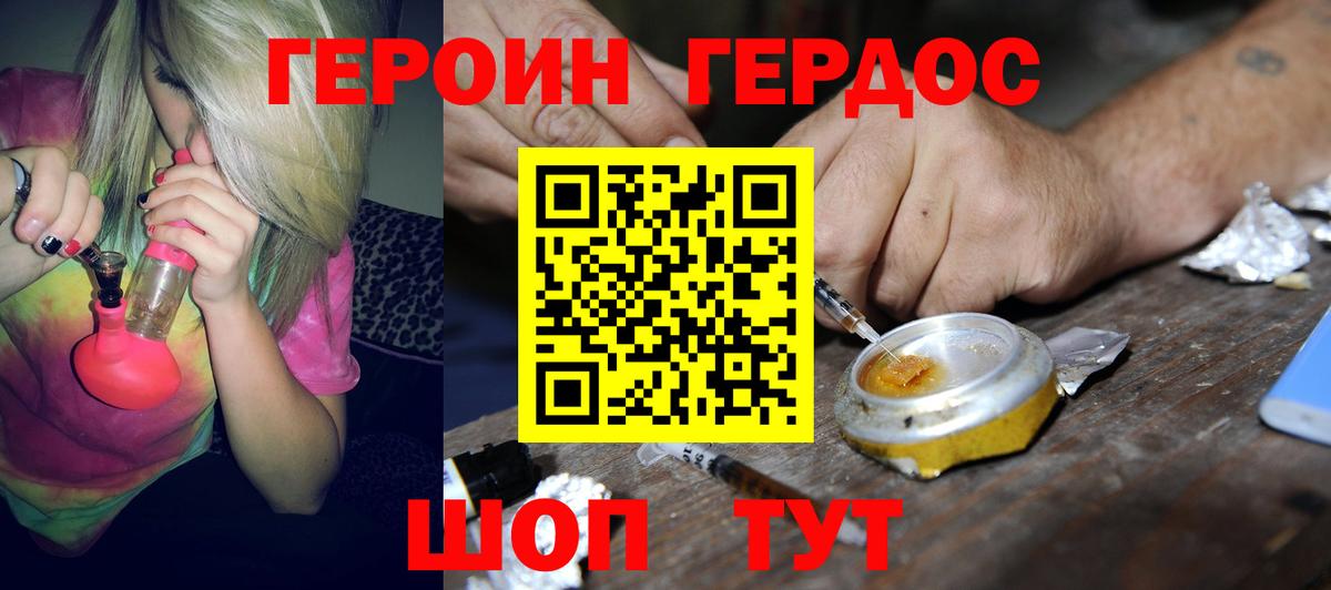 ГЕРОИН гречка Бирск