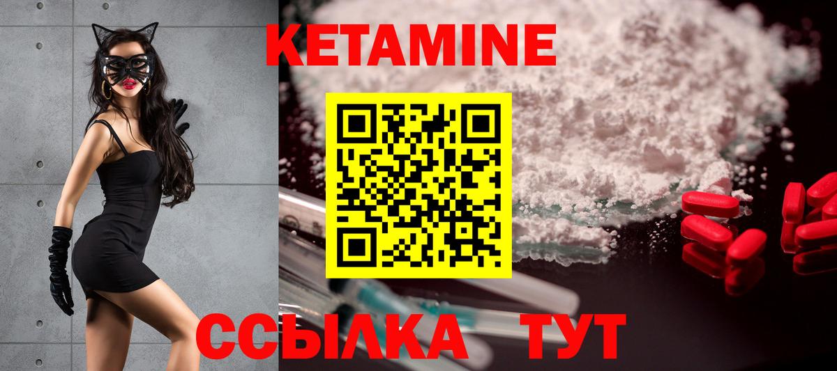 Кетамин ketamine  Вход с VPN  Бирск  КЕТАМИН ketamine 