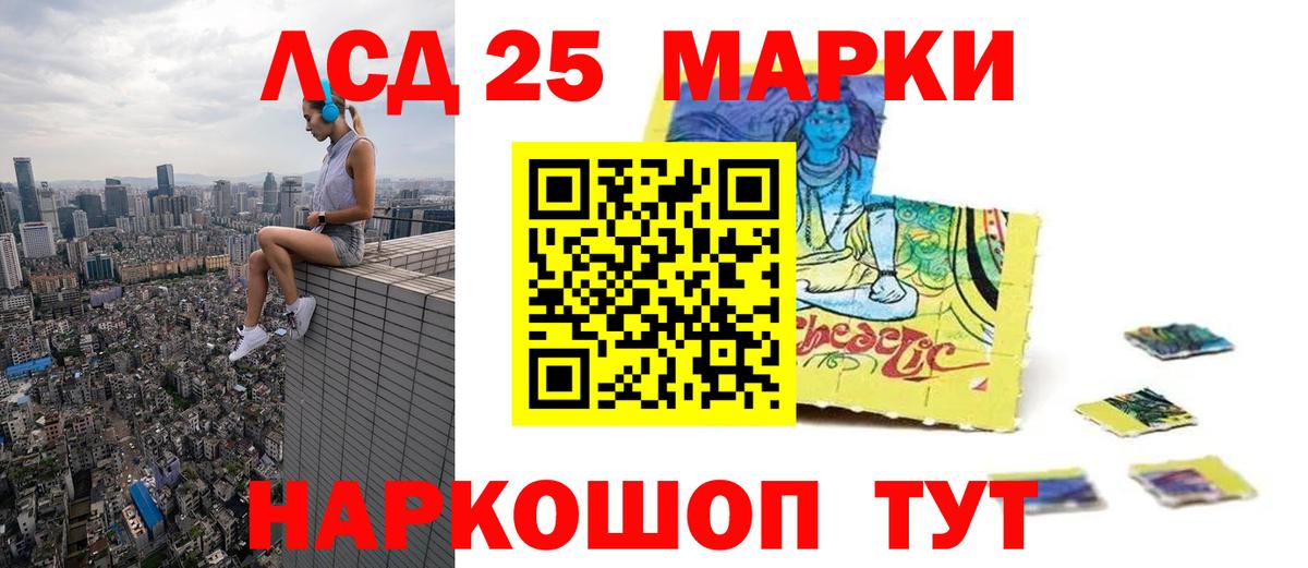 ЛСД экстази кислота Бирск