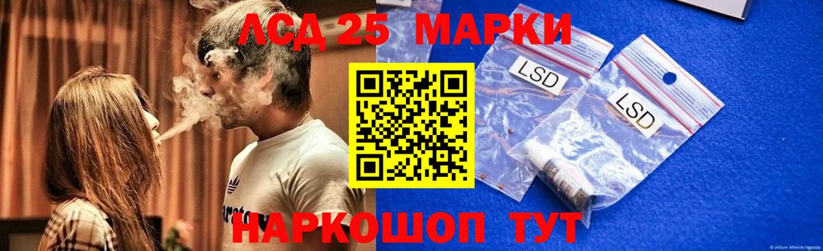 LSD-25 экстази кислота Бирск