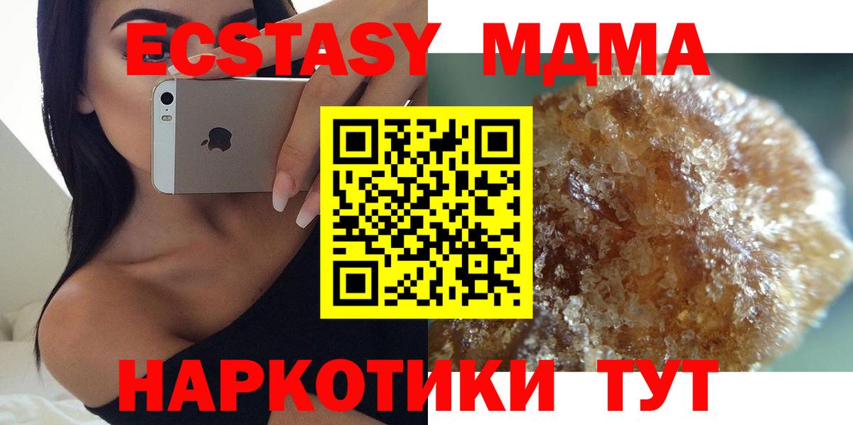 МДМА crystal  МДМА  Бирск  МДМА молли  Вход с VPN 