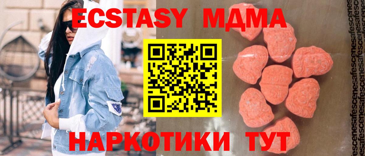 МДМА Molly  MDMA  Бирск 