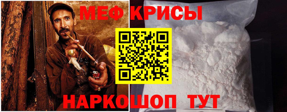Меф mephedrone  МЯУ-МЯУ кристаллы  Бирск  МЕФ  Вход с VPN 