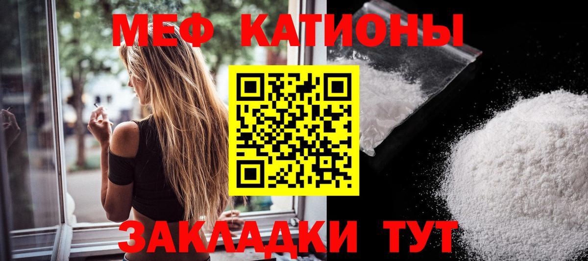 Мефедрон мука Бирск