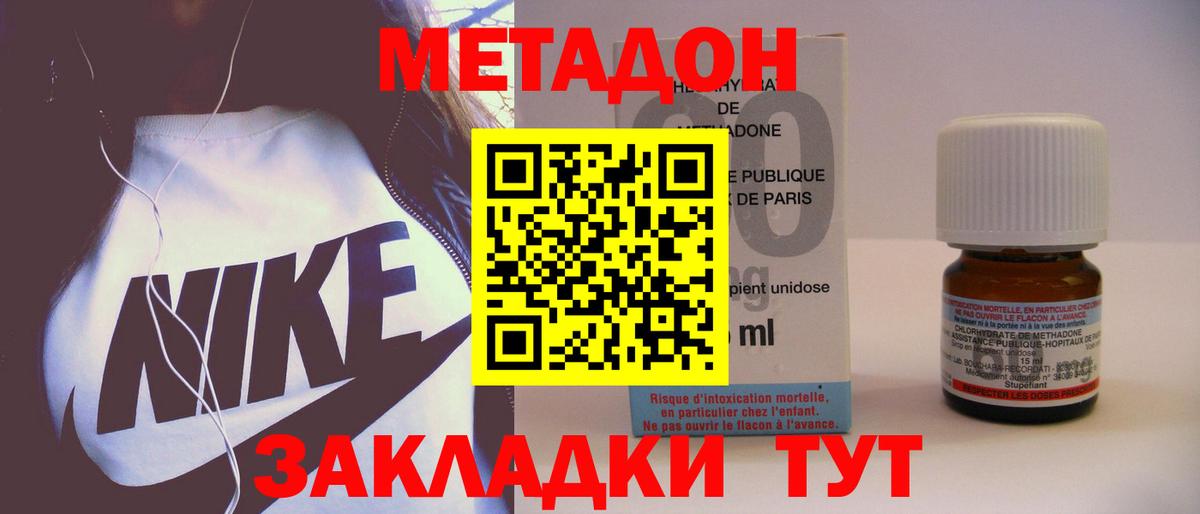 Метадон VHQ  Вход с VPN  Бирск 