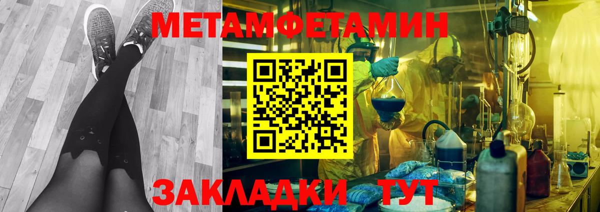 Бирск  МЕТАМФЕТАМИН Methamphetamine  Вход с VPN 