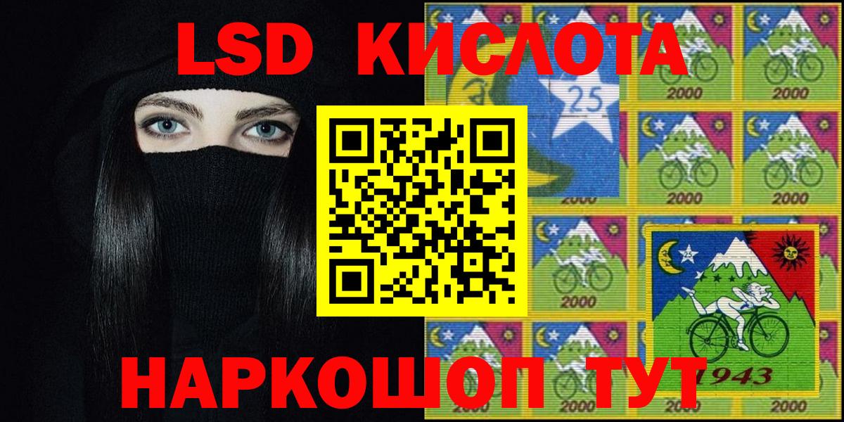 Марки NBOMe 1,5мг  Вход с VPN  Марки N-bome  Бирск 