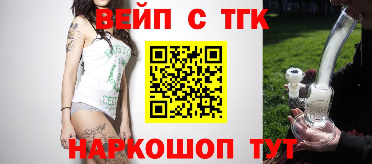Дистиллят ТГК THC oil  Бирск 