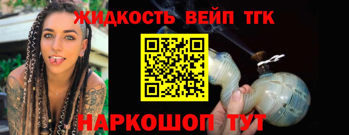 Бирск  купить закладку  Вход с VPN  ТГК THC oil 
