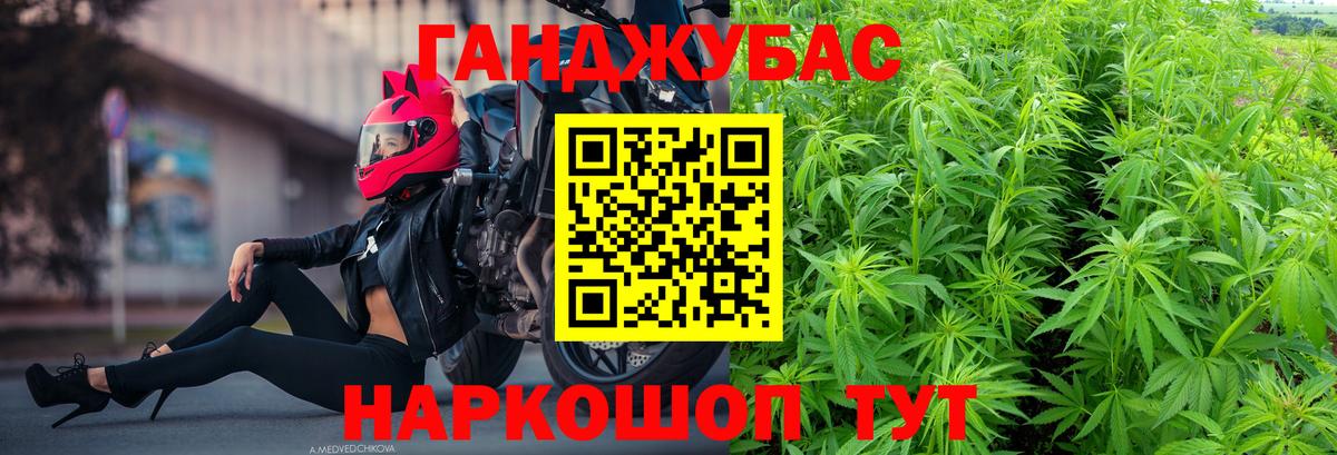 Каннабис семена Бирск