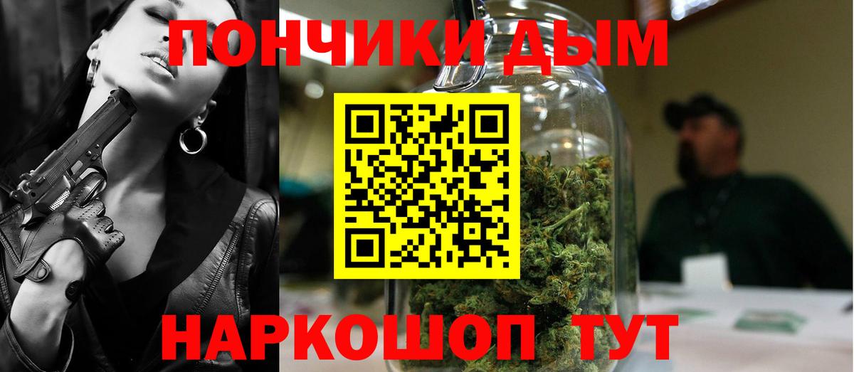 МАРИХУАНА планчик Бирск